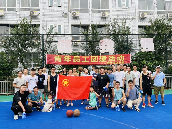 享快乐运动  展青春风采——福华集团团委组织开展青年员工篮球友谊赛